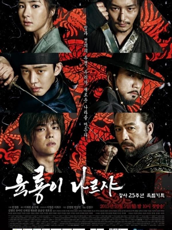 Poster drama Six Flying Dragons. Foto: Soompi