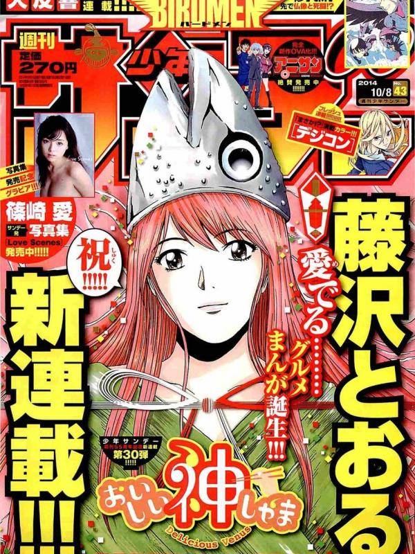 Manga bertema makanan Oishii Kamishama ciptaan pengarang GTO, Tooru Fujisawa. (Shogakukan)