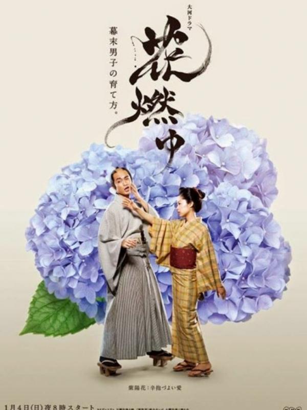 Serial drama Jepang Hana Moyu bersetting di tahun 1843.