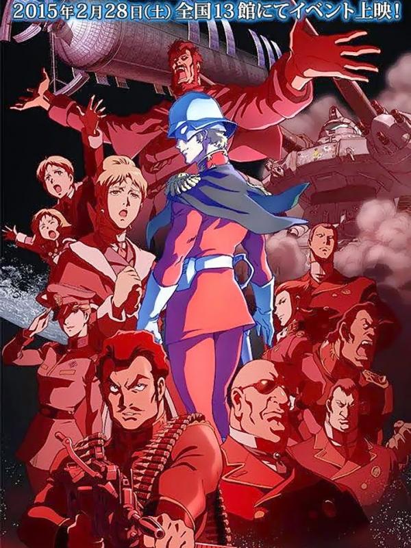 Anime Mobile Suit Gundam: The Origin. (Sunrise)