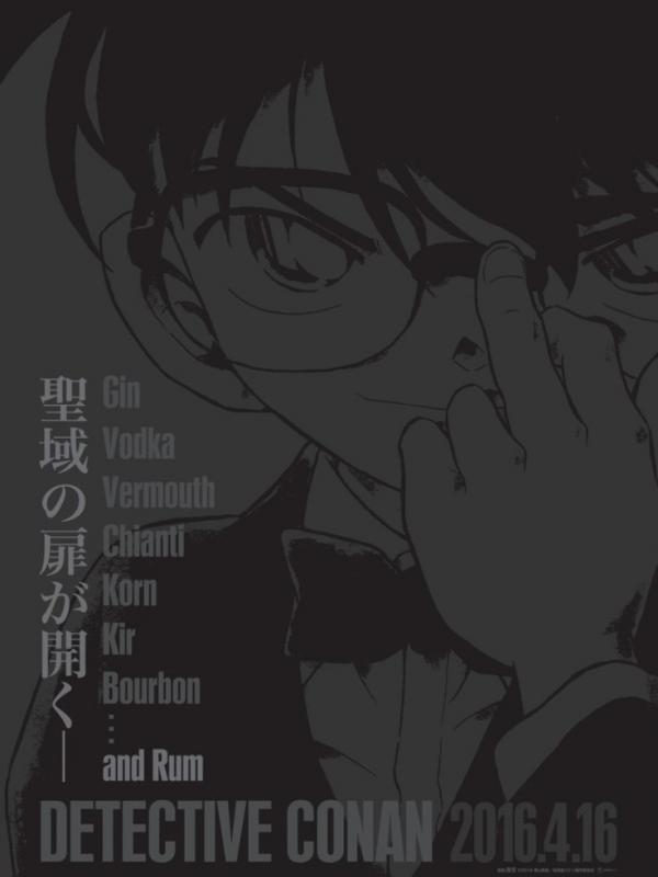 Poster film ke-20 Detective Conan bertema Black Movie.