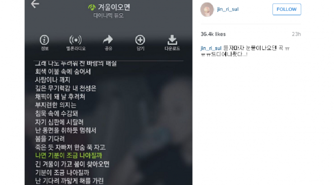 Bentuk dukungan Sulli kepada sang kekasih yang merilis album terbaru [foto: instagram/jin_ri_sul]