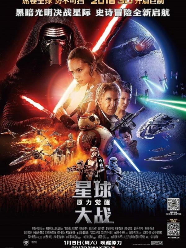Poster Star Wars: The Force Awakens versi Cina. Foto: The Hollywood Reporter