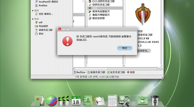 Tampilan sistem operasi buatan Korea Utara, Red Star OS (sumber: pcworld.com)