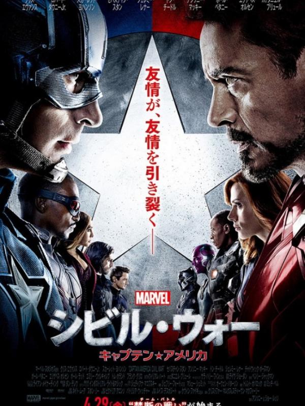 Postert Captain America: Civil War edisi Jepang. (rocketnews24.com)