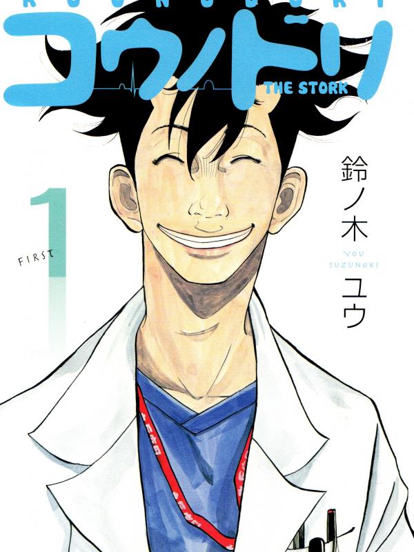 Konodori, pemenang Kodansha Manga Awards ke-40. (Kodansha)