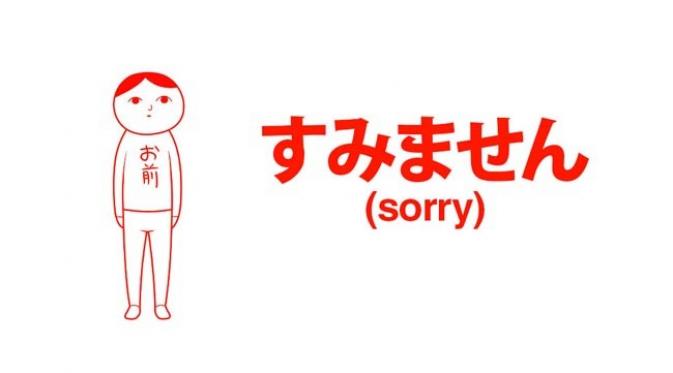 Belajar 5 kata sederhana berikut ini sebelum Anda jalan-jalan ke Jepang. (Foto: Kotaku.com)