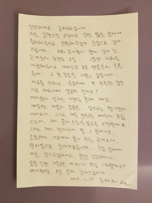 Surat yang ditulis Kim Tae Hee usai resmi menjadi istri Rain. (Foto: Soompi)