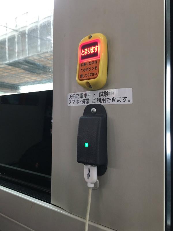 Toei Bus di Tokyo, Jepang, menyediakan port USB gratis yang dapat digunakan traveler saat melancong ke negeri sakura. (Foto : Twitter.com)