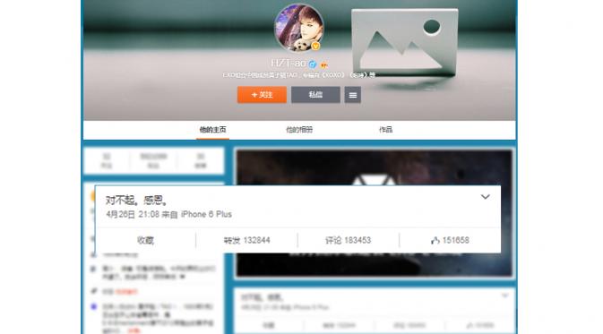 Weibo milik Tao EXO.