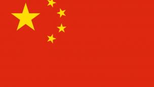 1A China (Via: en.wikipedia.org)