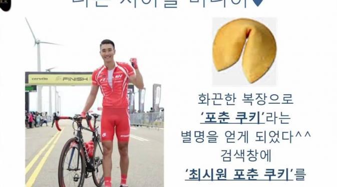 Foto Siwon yang sedang mengenakan baju balap sepeda. (via allkpop.com)