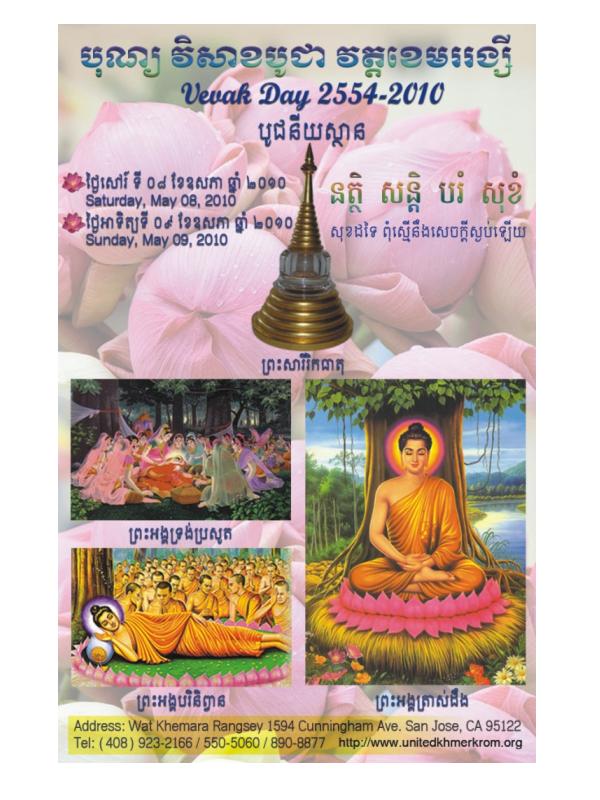 Khmer | via: redine.globogestion-panama.com