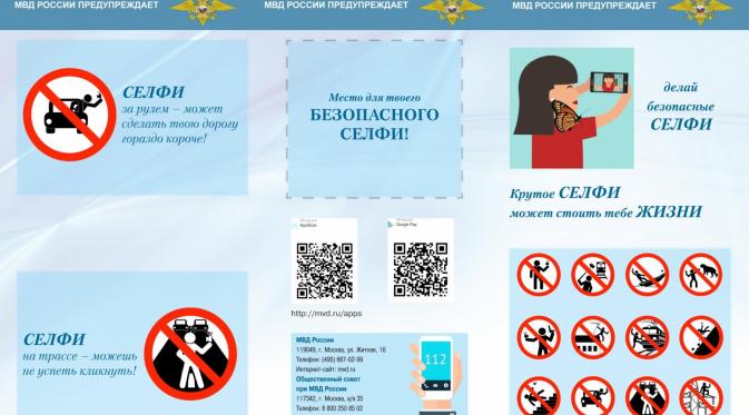 Kampanye Selfie aman Ala Rusia. (Kementerian Dalam Negeri Rusia/Guardian)