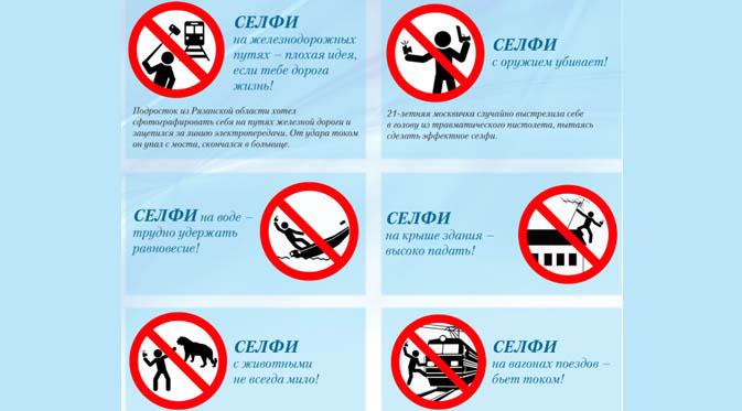 Selfie terbukti telah memakan banyak korban. Karena itu Rusia mengkampanyekan porgram keselamatan selfie. Seperti apa?