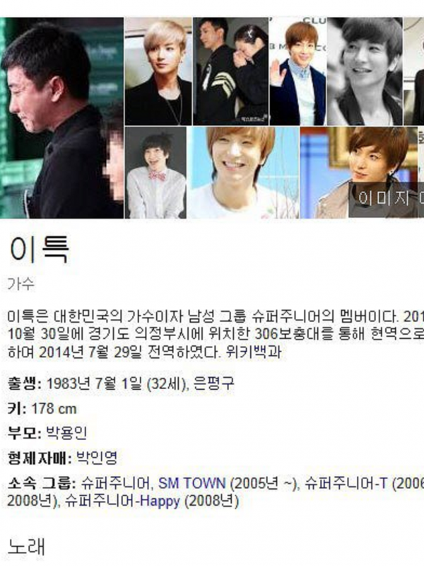 Leeteuk `Super Junior` kesal dengan foto dirinya yang beredar di Google saat ia tengah berduka cita.