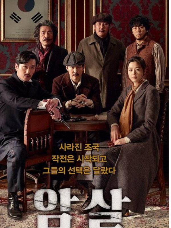 Jun Ji Hyun dalam poster promosi film terbarunya bertajuk Assassination