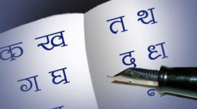 Bahasa Hindi. | via: post.jagran.com