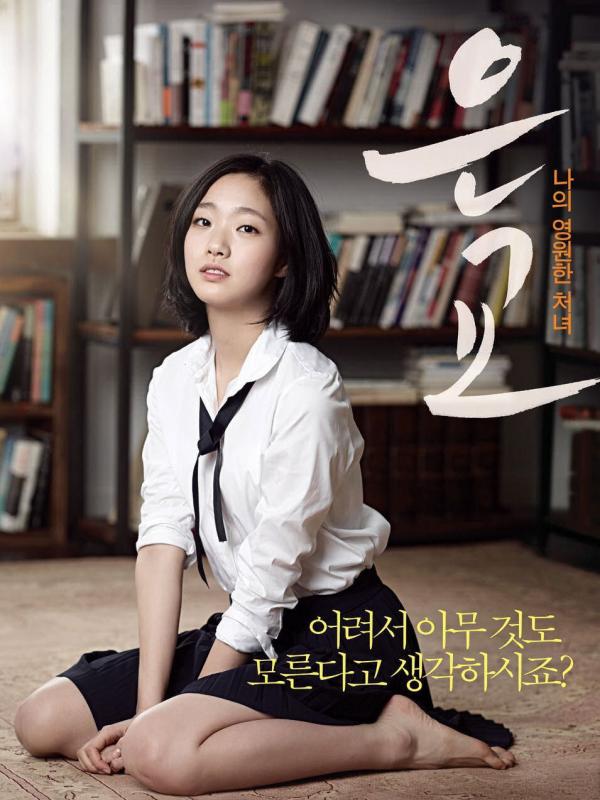 Kim Go Eun dalam film A Muse. Foto: via movies.alphacoders.com