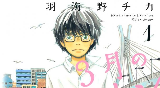Dalam waktu dekat, manga peraih penghargaan March Comes in Like a Lion bakal dijadikan sebuah anime dan serial drama.